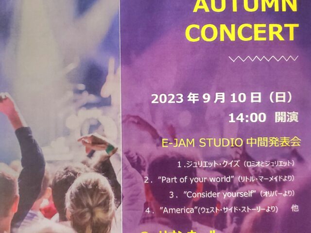 Happy Autumn Concert 開催します！